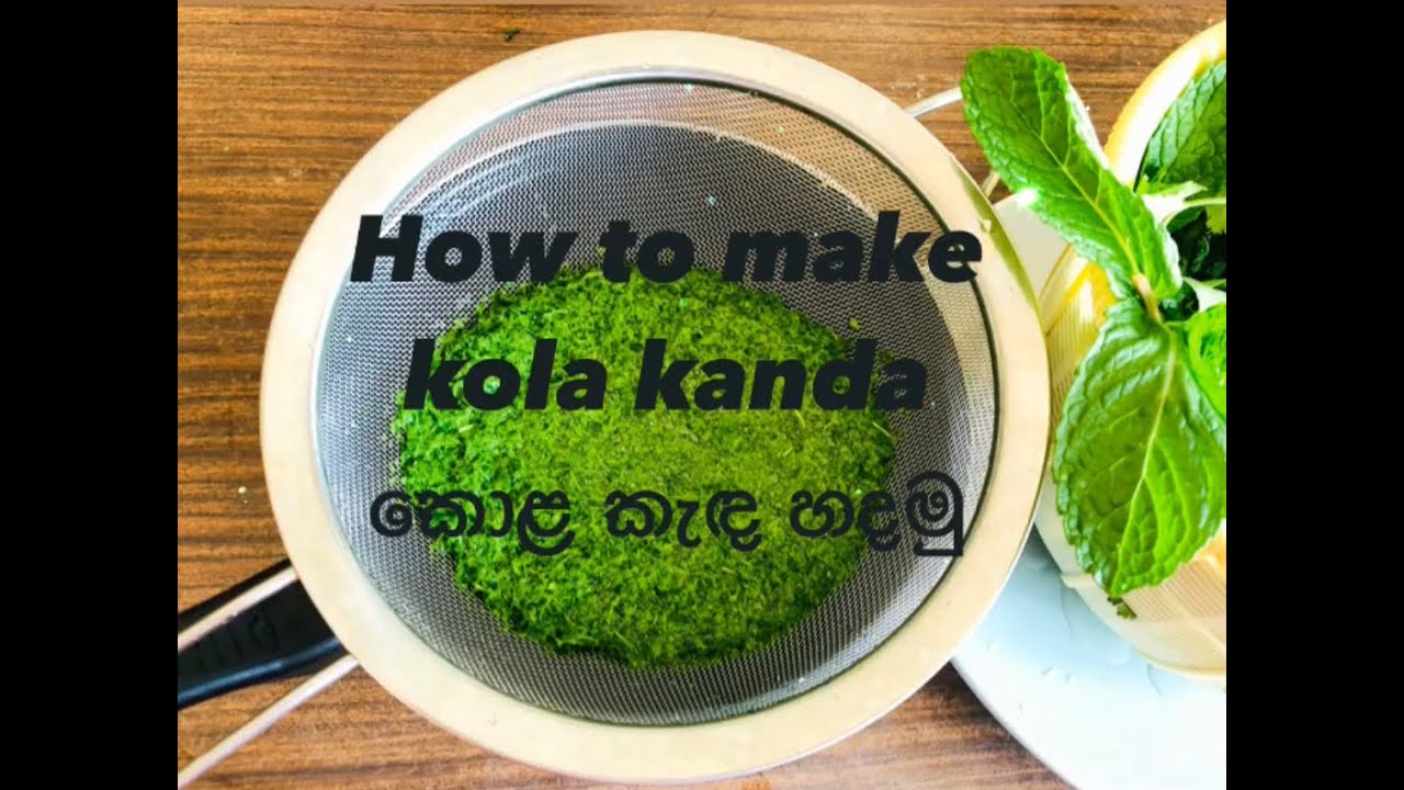 How to make kola kanda - කොළ කැඳ හදමු