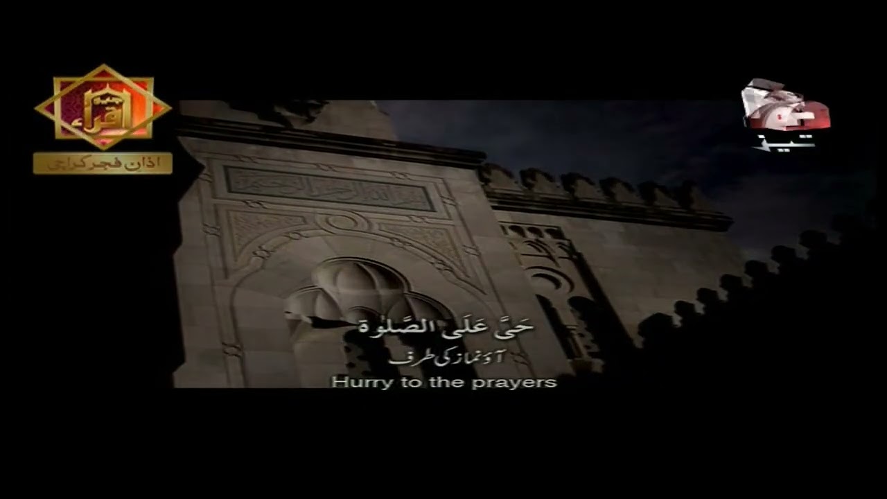 Geo tez PAK Azan fajr October 25, 2025