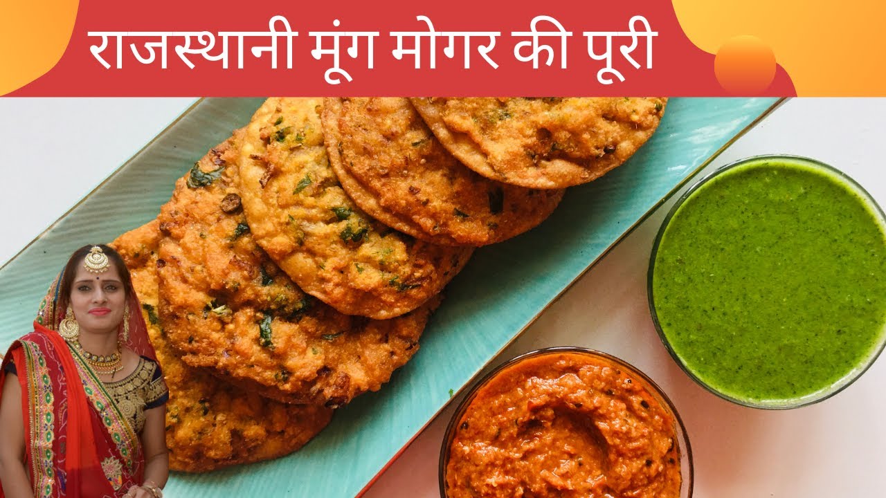 Moong dal ki puri || Rajasthani Moong mogar ki puri || Moong dal puri