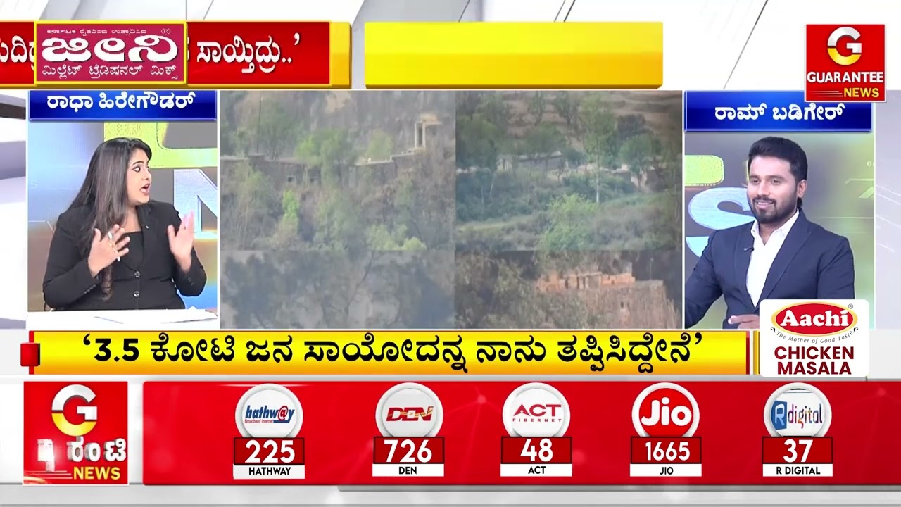 ಭಾರತ-ಪಾಕ್ ಯುದ್ಧ ತಡೆಯದಿದ್ರೆ 3.5 ಕೋಟಿ ಜನ ಸಾಯ್ತಿದ್ರು.. ಡೊನಾಲ್ಡ್ ಟ್ರಂಪ್ | Guarantee News