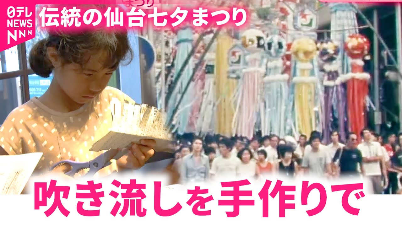 【仙台七夕まつり】
