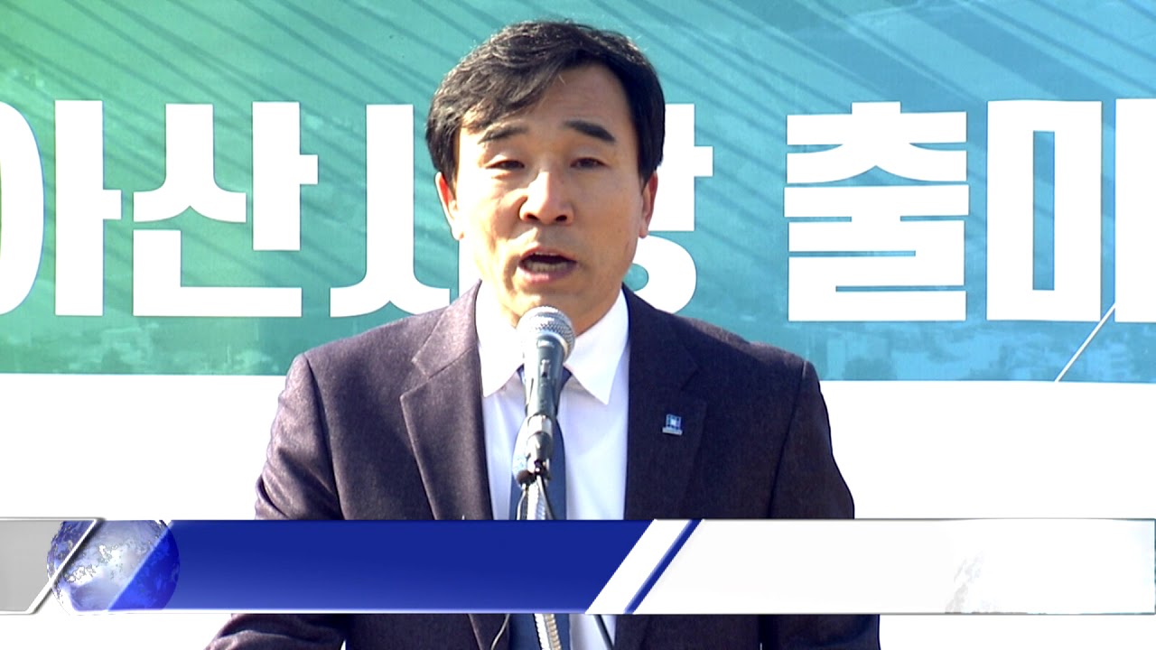 전성환 전 서울시 대외협력보좌관 613지방선거 아산시장 출마