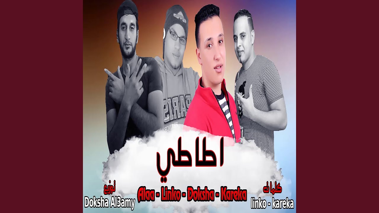 Mezmar Al Areed Al Geded 2019 - مزمار الاريد الجديد