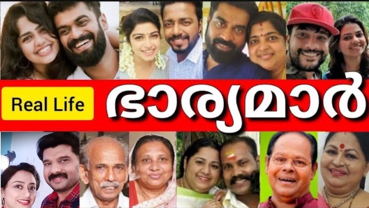 🤯നിങ്ങളിതുവരെ കാണാത്ത  കോമഡി നടന്മാരുടെ ഭാര്യമാർ💃💃😯 REAL LIFE WIFE'S OF MALAYALAM COMEDY ACTOR'S😲🤯