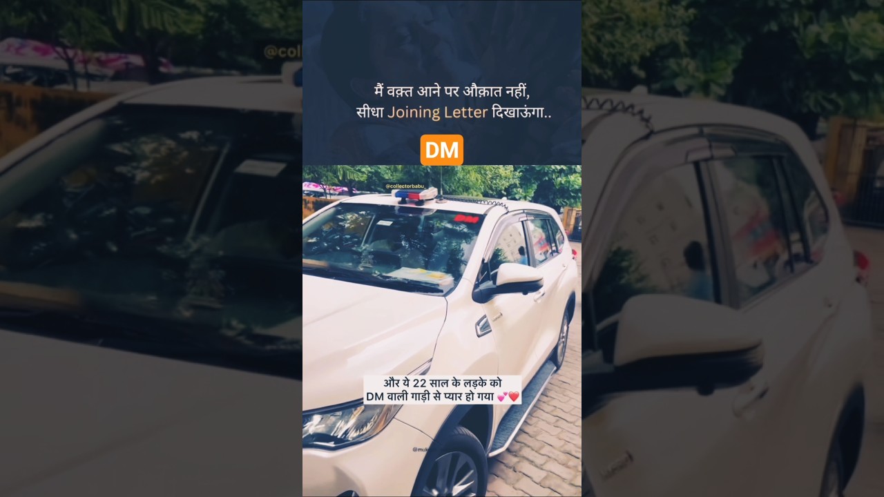 DM Entry #viral #ias #upsc #motivation #trending #reels #shorts