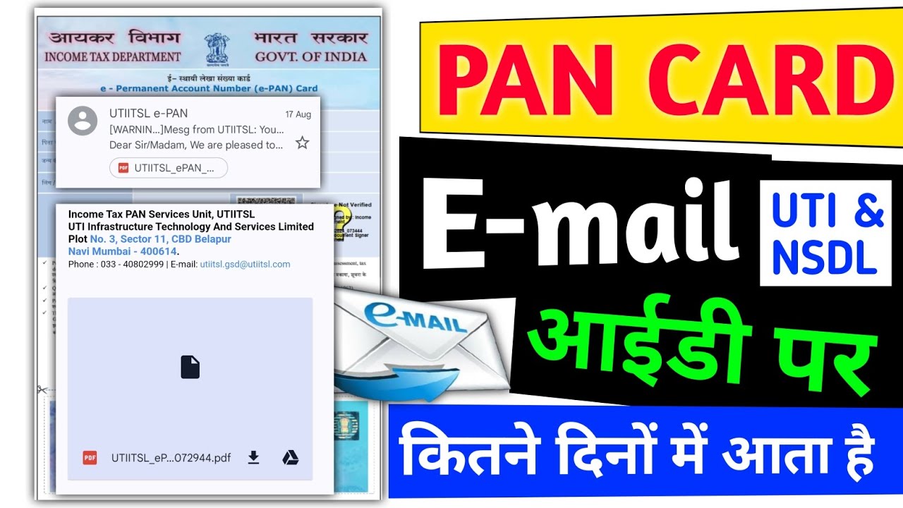 pan card kitne din mein aata hai | pan card kitne din mein ban jata hai |pan kitne din mein aata hai