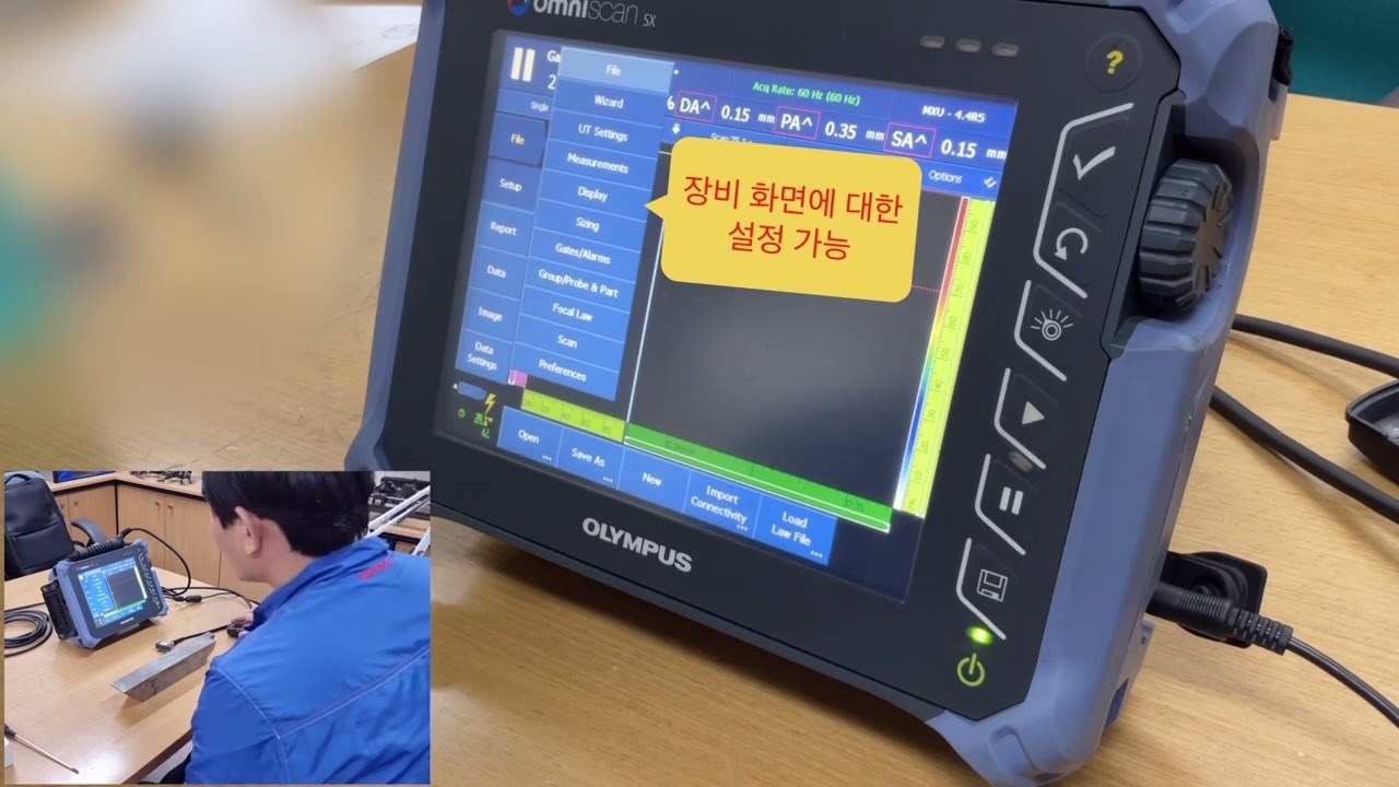 OMNI SX 초음파장비 교육 (기능키)
