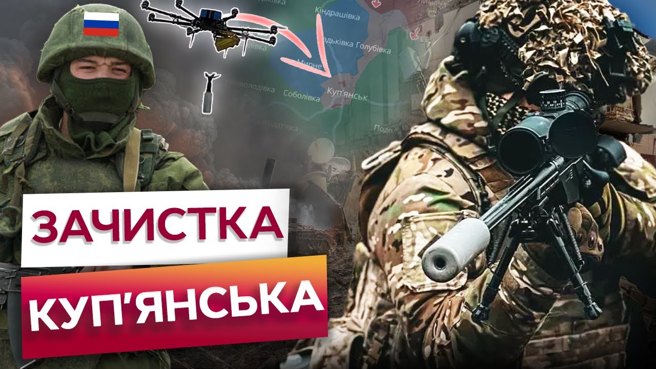 Бої в Куп’янську НЕ ВЩУХАЮТЬ! ЗСУ зачищають місто від окупантів! Шокуючі КАДРИ ЗНИЩЕННЯ ворога