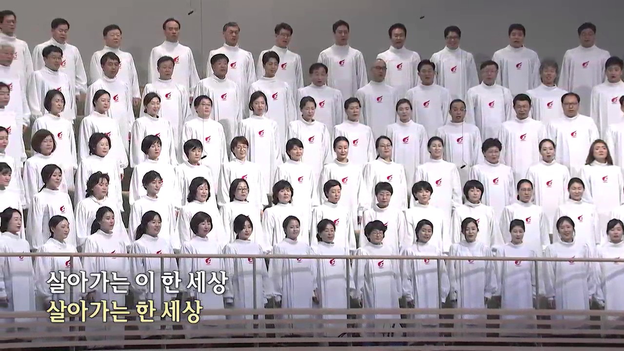 주님 주신 아름다운 세상-호산나찬양대