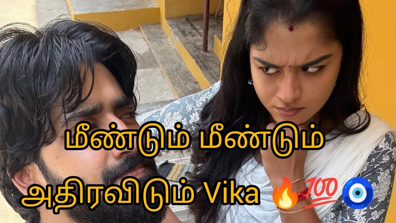 மீண்டும் மீண்டும் அதிர விடும் Vika 🔥🔥💯🧿