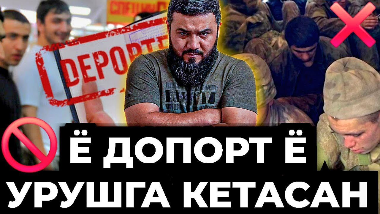 РОССИЯДА БЕЗ ДОКУМЕНТЛАР ҚУЛГА ТУШДИ ОТА ОНАЛАР ОГОХ БУЛИНГ NASIM XOLOV в прямом эфире!