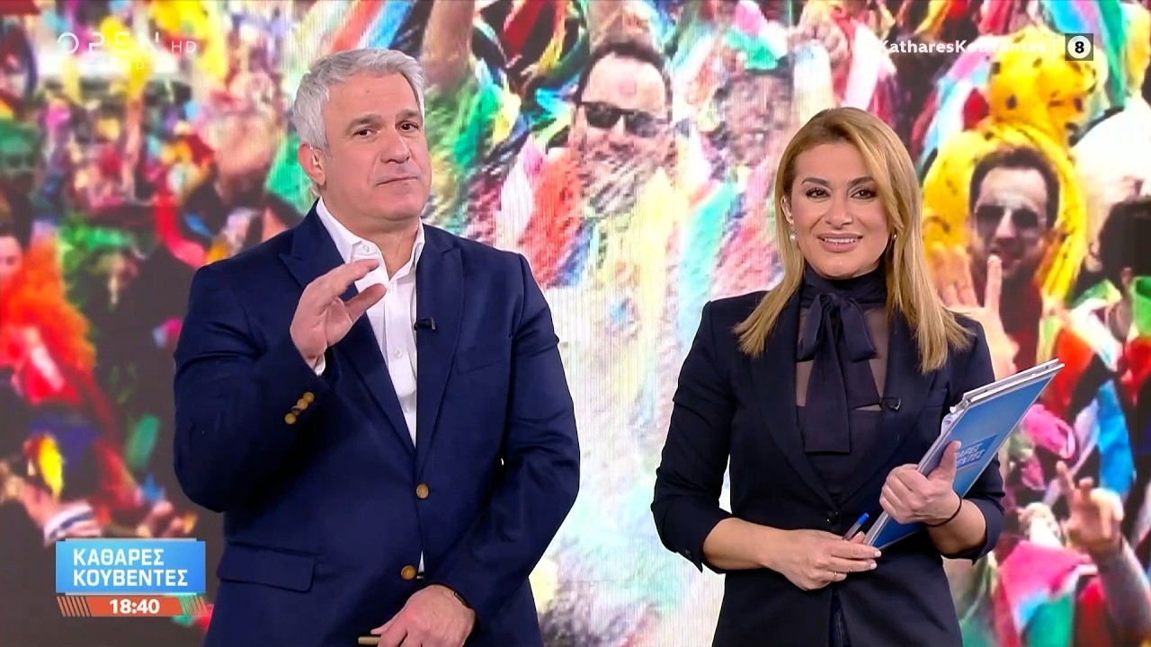 Καθαρές κουβέντες 23/02/26 | OPEN TV