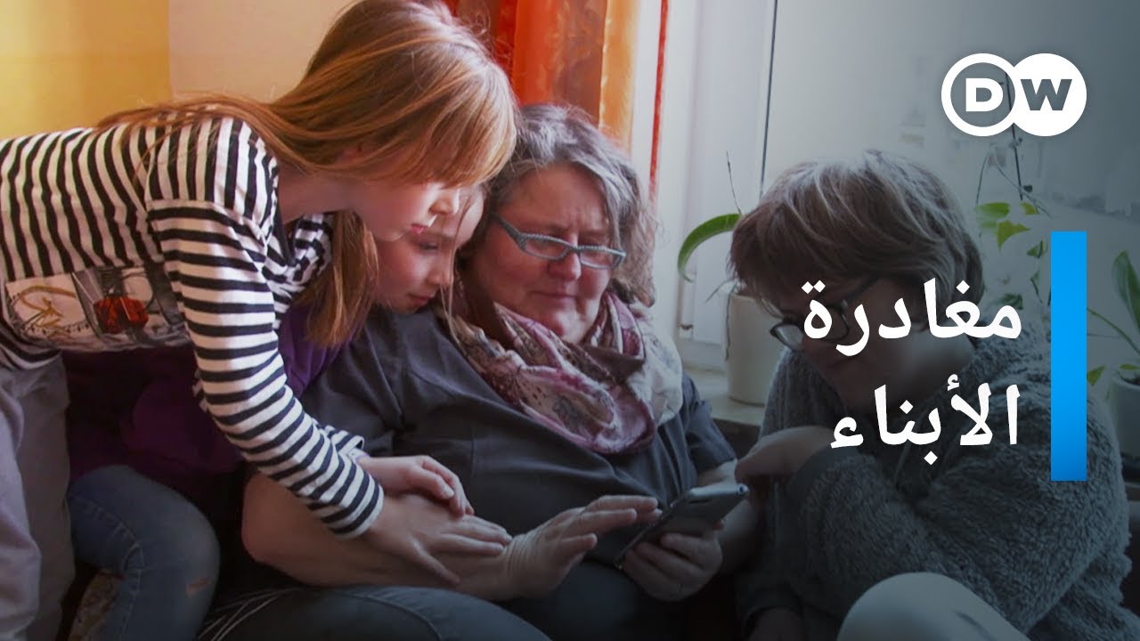 وثائقي | فراق الأبناء بعد سن الرشد | وثائقية دي دبليو