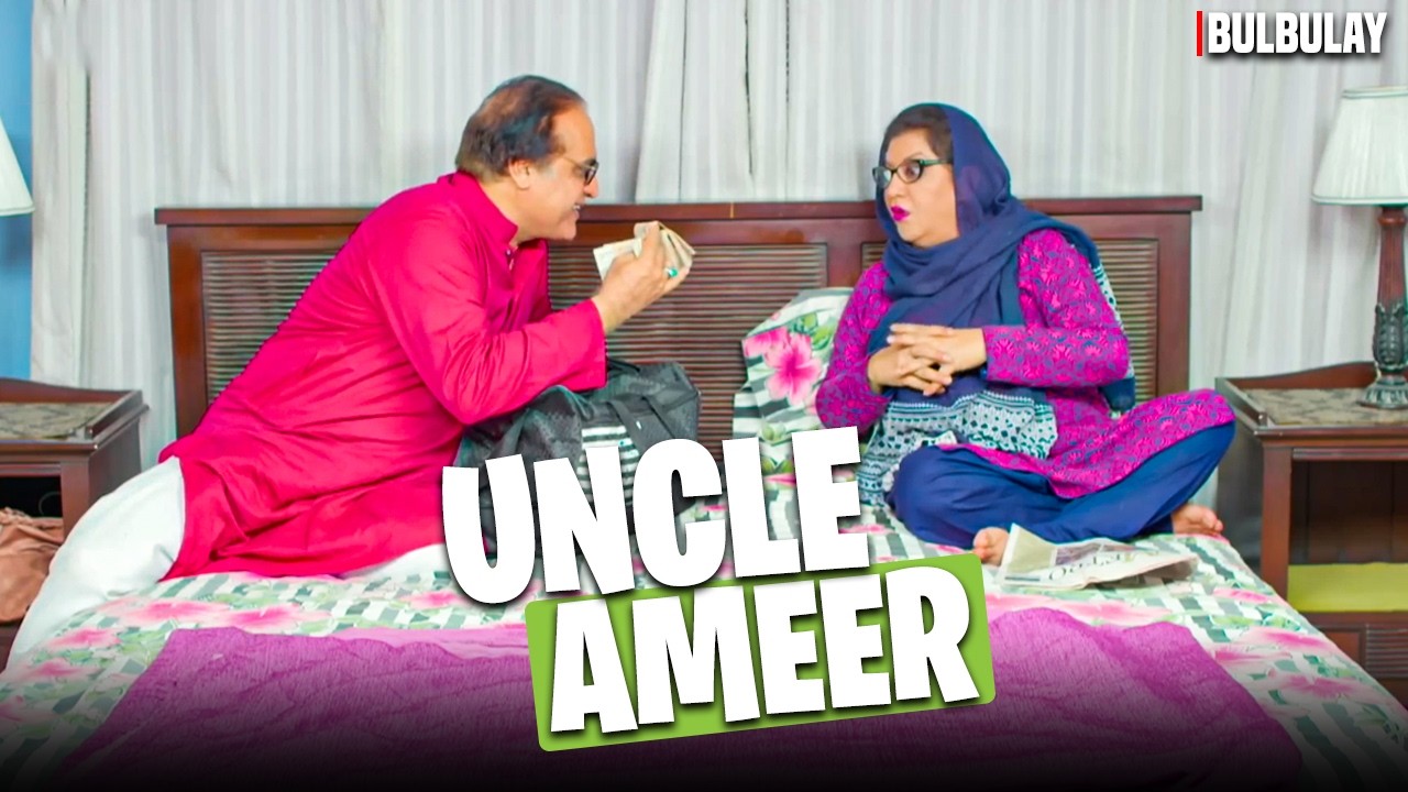 Mehmood Sahab AMEER Hogaye! 🤯🤑 | Bulbulay Season 2 | Momo | Ayesha Omar & Nabeel | Comedy Drama