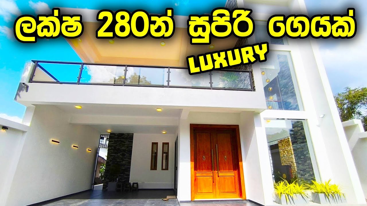 කොලඹ අවටින් ඉක්මනින් විකිණීමට සුපිරිම ගෙවල් | House for Sale in Colombo