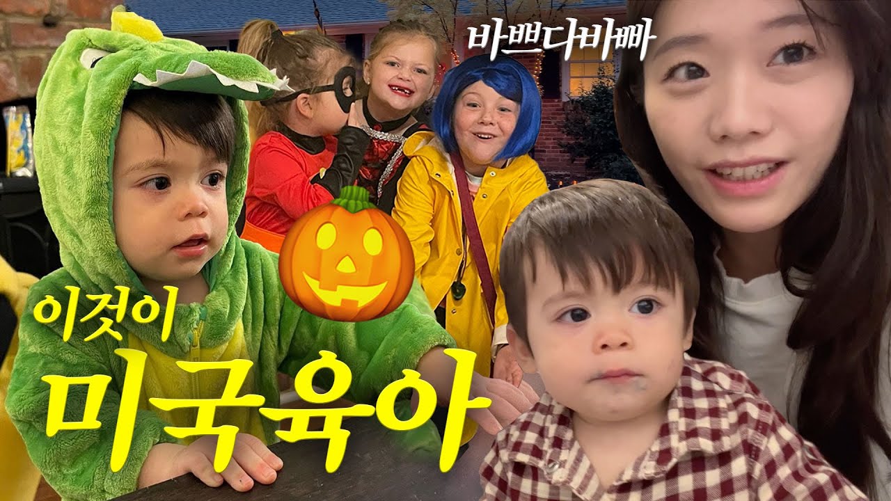 사촌들과 보내는 하루🧡(feat. 질주의 메이슨🦖),옷방 완성!!🙌🏻 하나씩 채워지는 우리집🏠