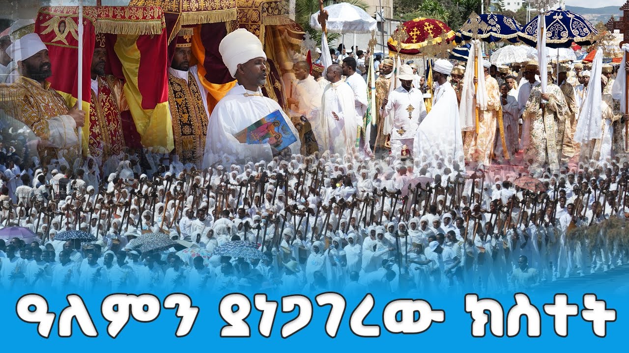 ሚሊዮኖች ያስደነቀው የ2018 የጥምቀት በዓል በጃንሜዳ @lozamedia Ethiopia orthodox