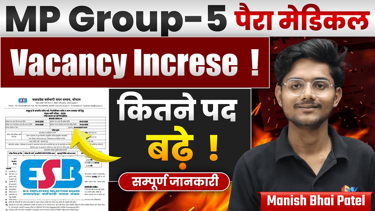 Mp group 5 paramedical lab Technician Vacancy Increase 🔥 details by Manish Bhai Patel #dmlt  #mpesb