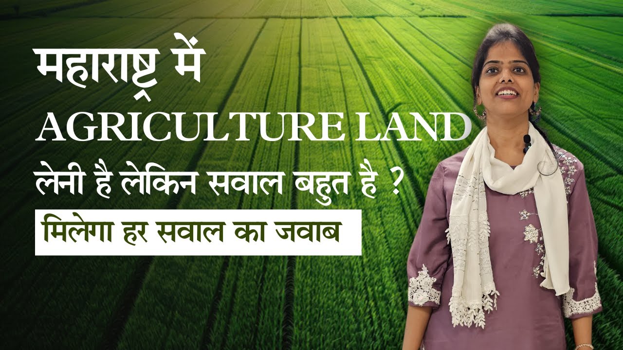 Buying Agricultural Land in Maharashtra Details Video|Chalenges& Solutions | Farmhouse Plots Nr Pune