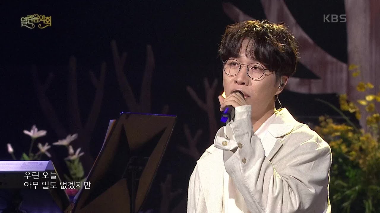 소란 - 우리의 밤은 당신의 낮보다 아름답다 [열린 음악회/Open Concert] | KBS 210523 방송