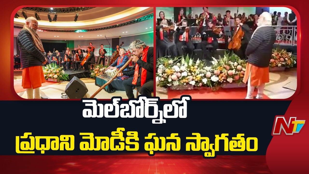 PM Modi Receives Warm Welcome At Melbourne | Australia | NTV Telugu