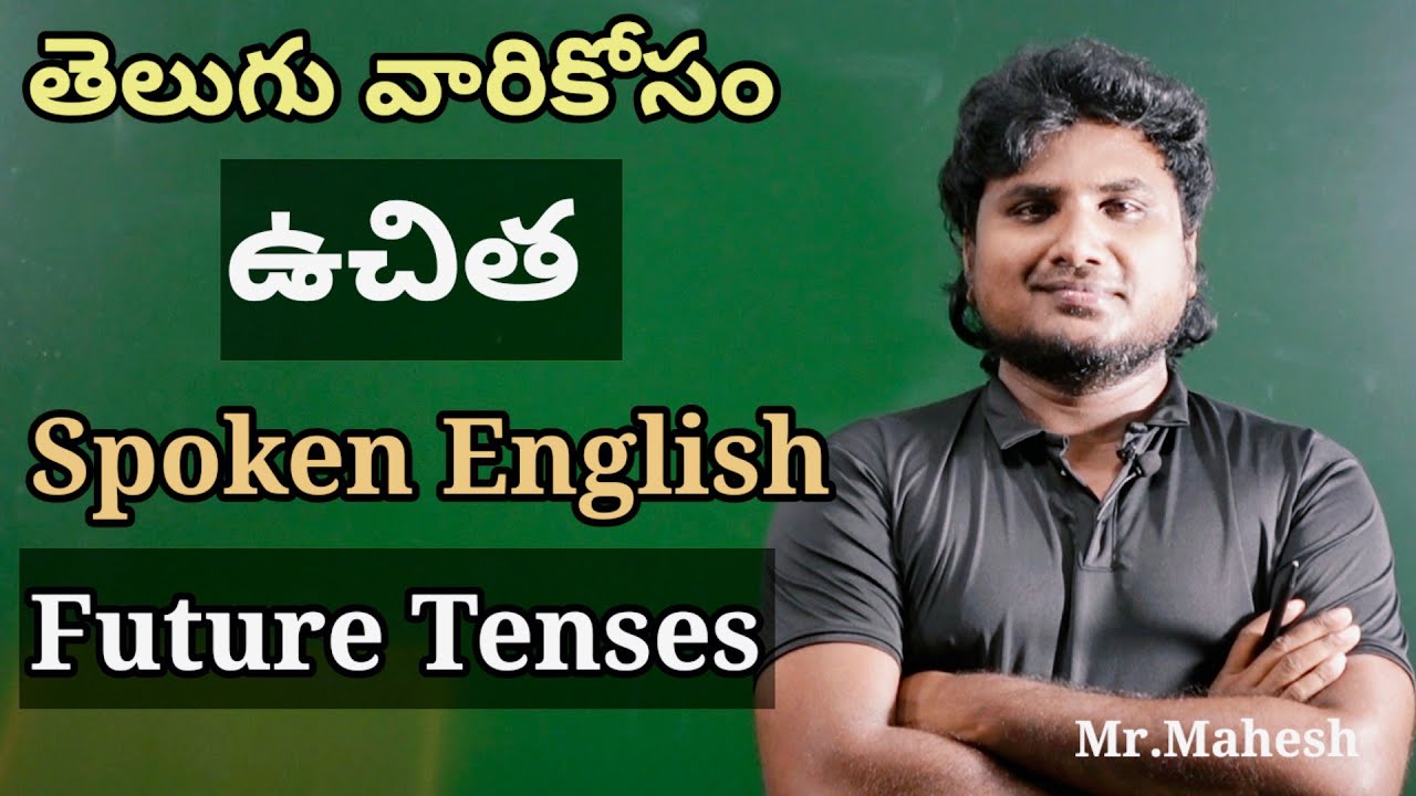 22 March 2025// తెలుగు వారికోసం  Spoken English//Future Tense//