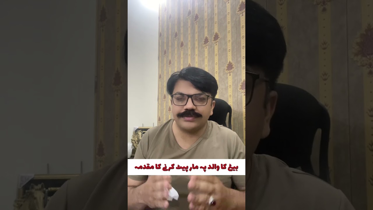 Father Assaults His Own Son! 🤯 | Shocking Family Dispute Case in Pakistan