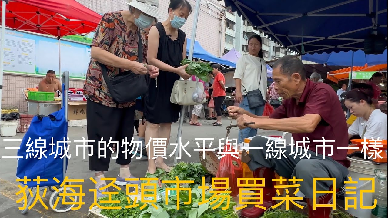 廣東開平Kaiping三埠荻海的“逕頭農貿市場”位于新逕路上，與新昌市場相距不足一公里。貪便宜的居民都會跑到逕頭這邊買肉菜。目前，這“農貿市場”的名稱，已經很少城區用。八九十年代就流行叫自由農貿市場。