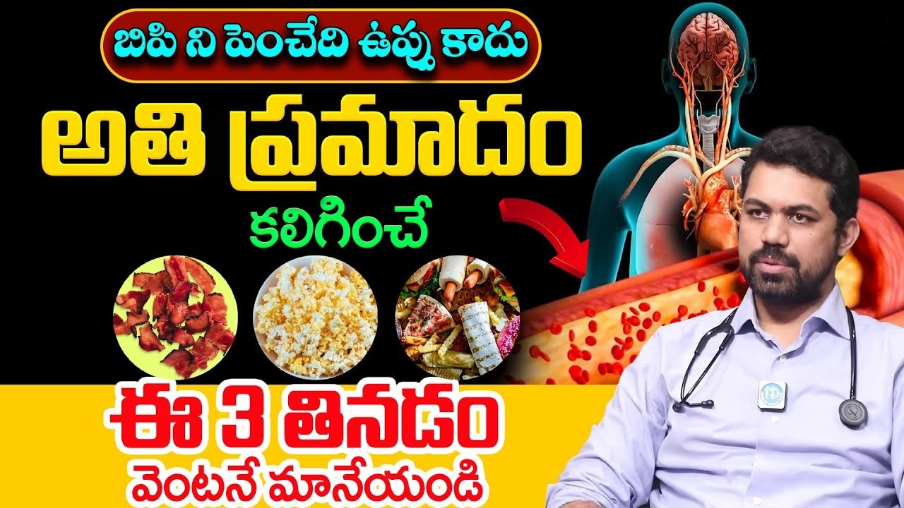 Food To Control High BP | Blood Pressure Remedies | Control Blood Pressure Naturally | Latest