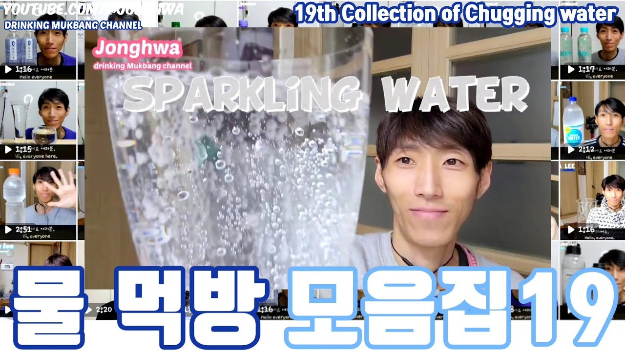 ASMR 물 먹방 모음집19ASMR Chugging Water Mukbang Collection19 Drinking show mukbang.