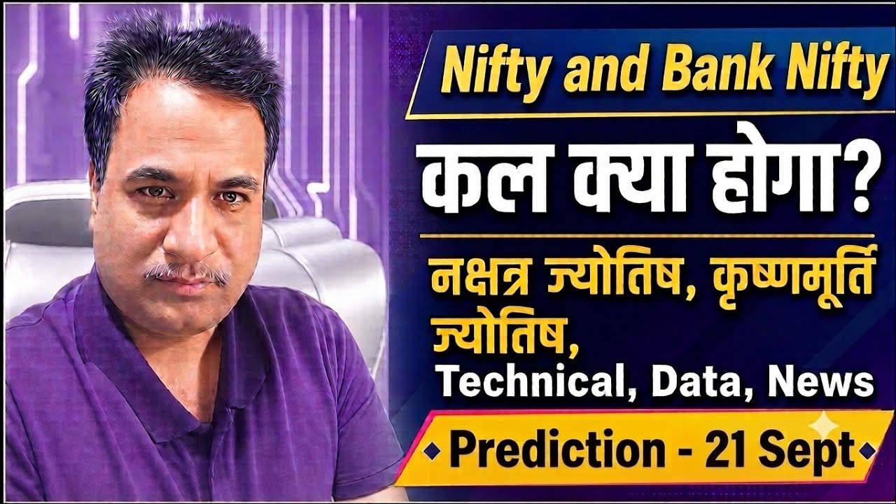  Nifty, Bank Nifty- Prediction by Nakshtra ज्योतिष/ Financial / KP Astrology, Data for date- 21 Sept
