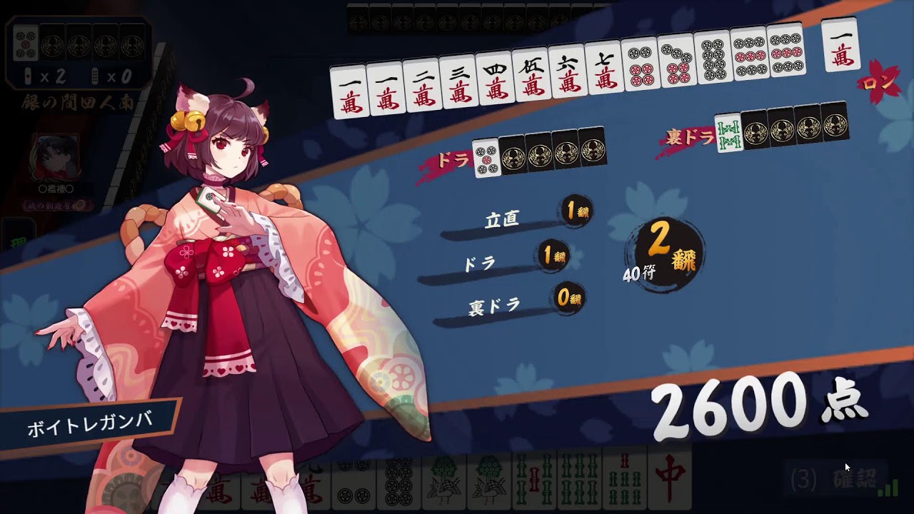 麻雀でも打つ？