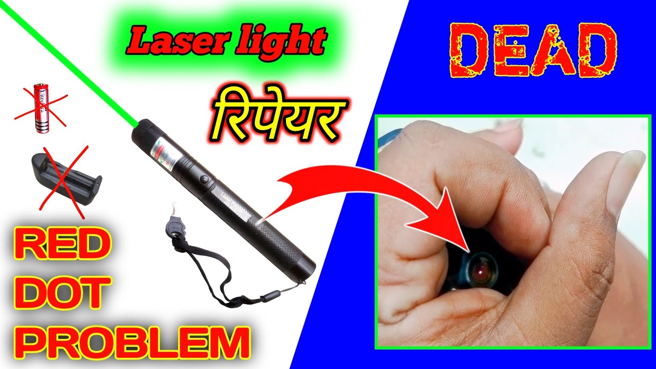 ऐसी ट्रिक से किसी भी लेजर लाइट को रिपेयर करो | laser light repair | laser light battery problem