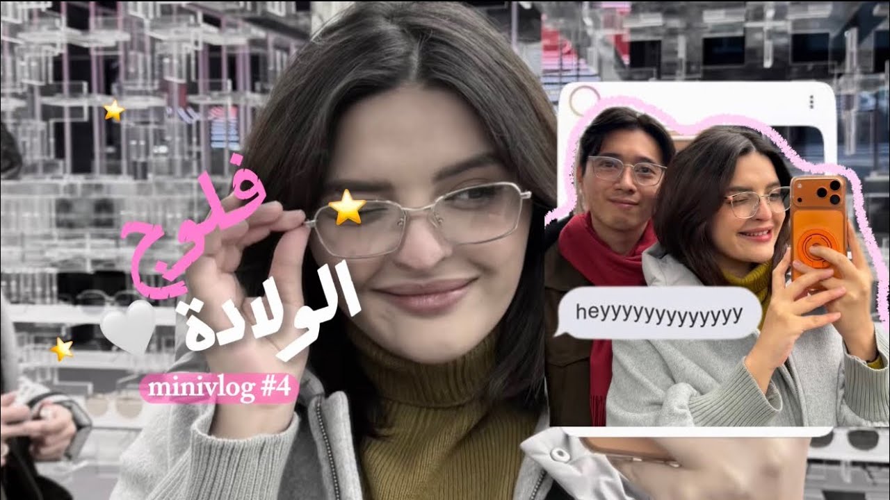 فلوج الولادة في كوريا 🇰🇷🎀
