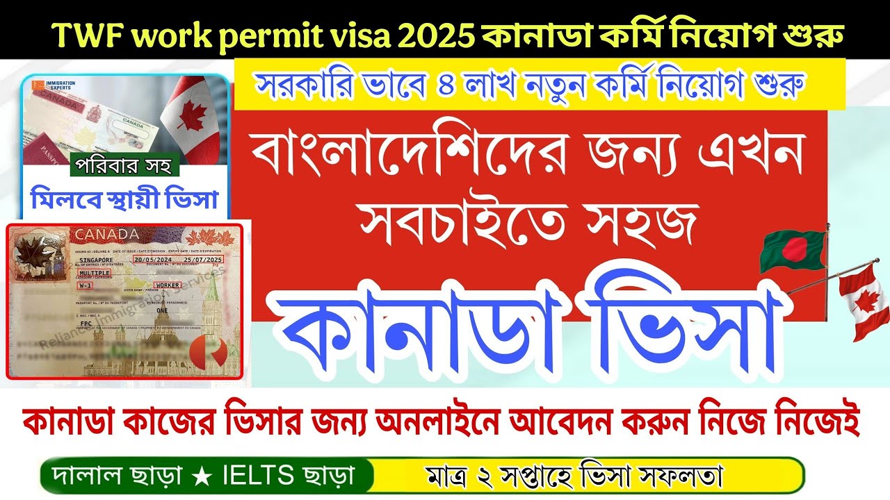 Canada Work Permit Visa 2025 | How to Apply Without LMIA | Step-by-Step Guide