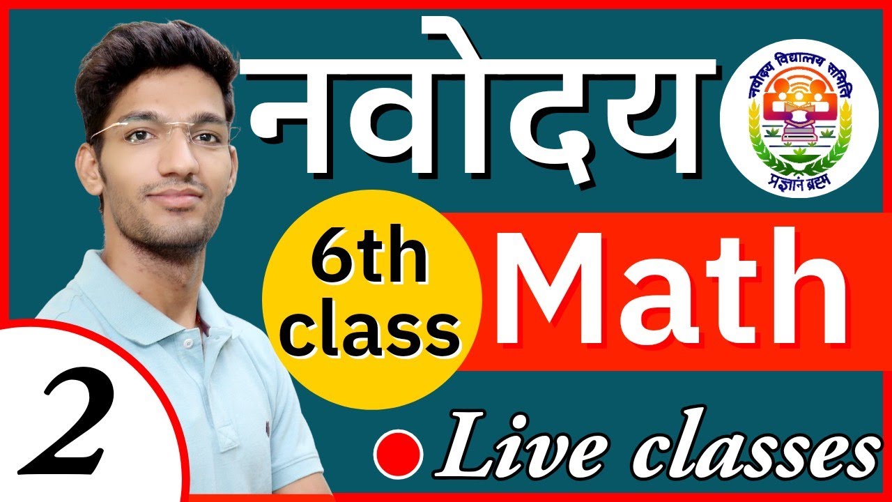 Navodaya vidyalaya entrance exam maths | 6th class Jnvst Preparation | Part 2