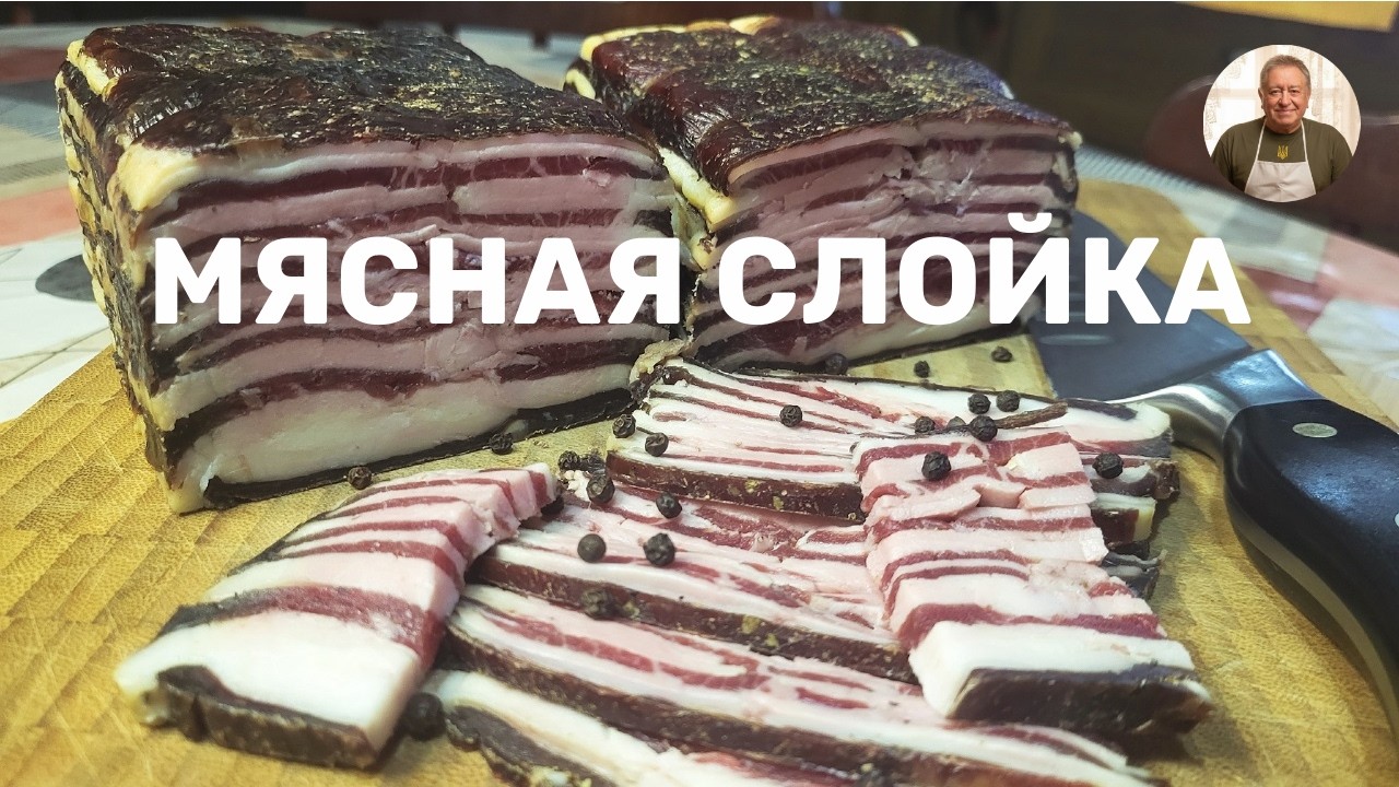 💥 Домашняя МЯСНАЯ СЛОЙКА: Рецепт, который тает во рту! |  Секреты домашнего деликатеса