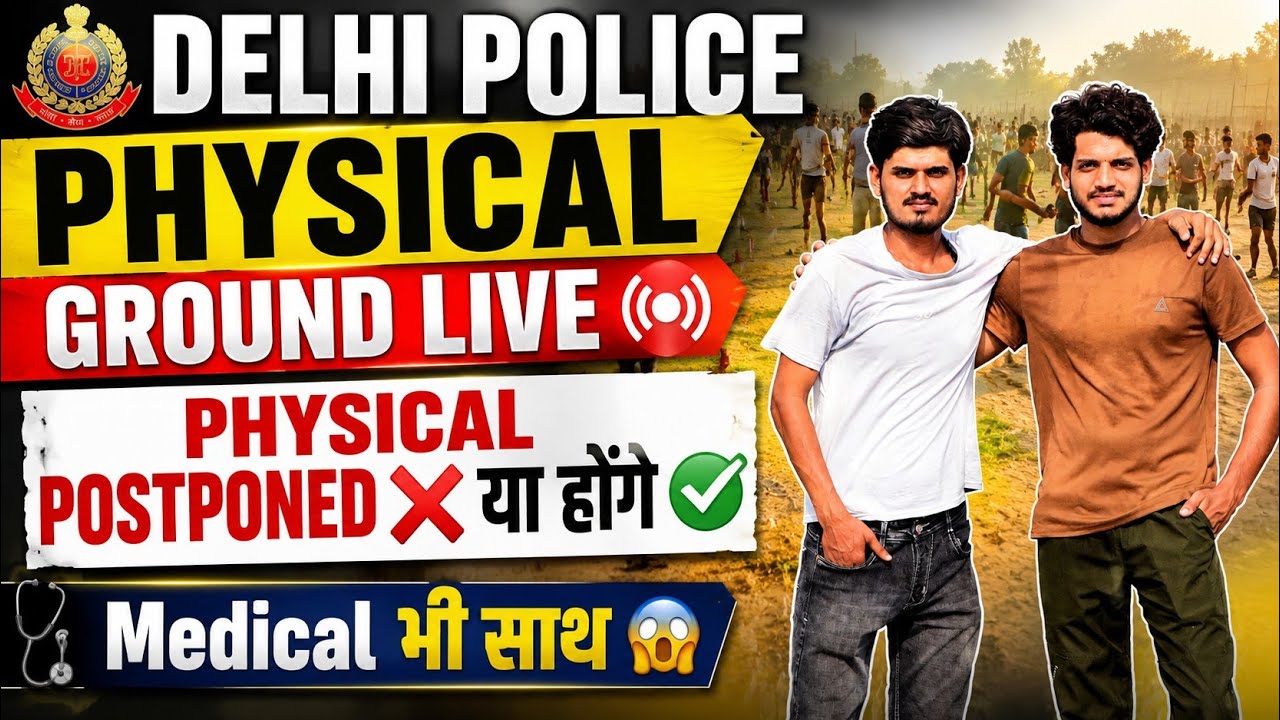 DELHI POLICE PHYSICAL UPDATE | LIVE FROM THE GROUND 🔴 | DELHI POLICE PHYSICAL GROUND LIVE 🔴