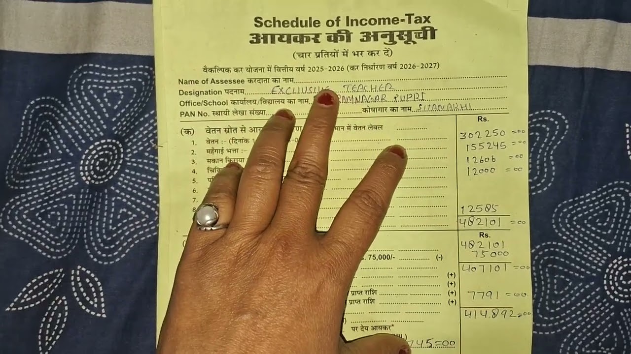 TDS Form भरने का सही तरीका | TDS Form kaise bhare 
