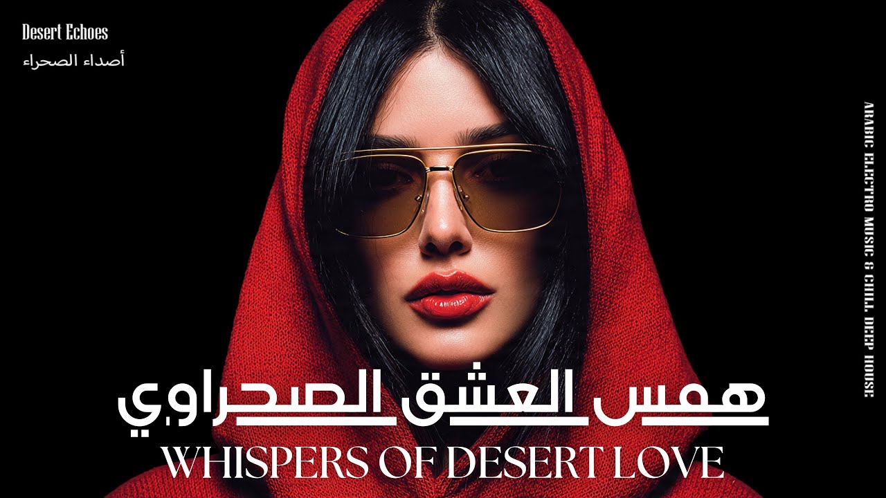 Whispers Of Desert Love | همس العشق الصحراوي 🔥 Arabic Tribal Music • Hypnotic Desert Soundscape