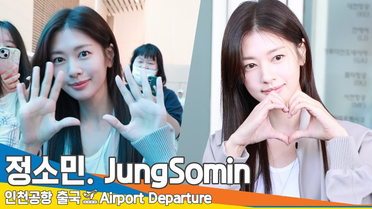 [4K] 정소민, 눈웃음이 너무 이뻐 (출국)✈️  JungSomin Airport Departure 24.9.24 Newsen