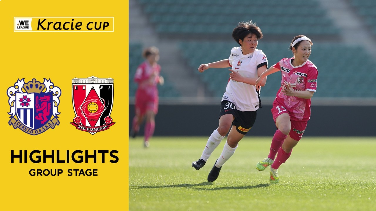 【ハイライト】セレッソ大阪ヤンマーレディース vs 三菱重工浦和レッズレディース【2025/26 WE リーグ クラシエカップ グループステージ第6節】
