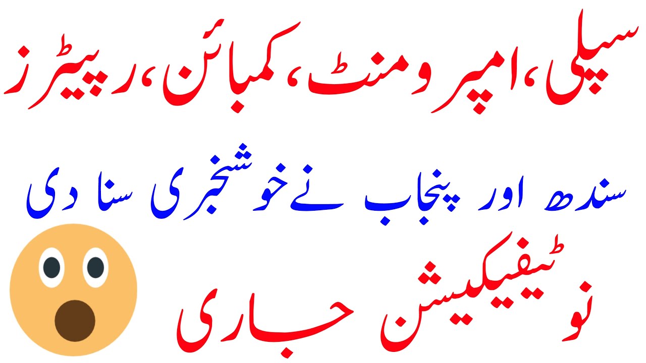 Board Exams Promotion Policy Full Details 2020