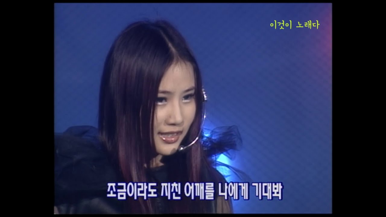 [VIDEO]2000년 클레오 cleo Ready for Love #8090[이것이노래다] 채은정