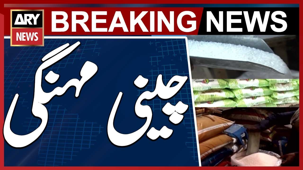 Sugar price increase to 170 per kg in retail market - Big News