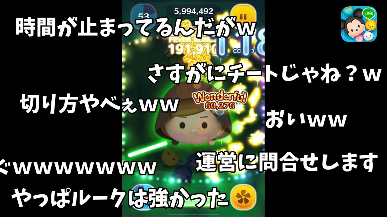 8年前の人が最強ジェダイルークを見た反応ｗｗ【ツムツム】　　　　　　　　　　　　　　　　　　　　　　　　　　　　　　　　　　　　　　　　　　　　　　　　　　ジェダイルークスキル6コイン稼ぎ