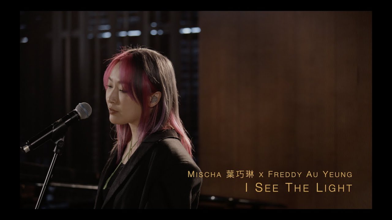 Mischa 葉巧琳 x Freddy Au Yeung - I See The Light