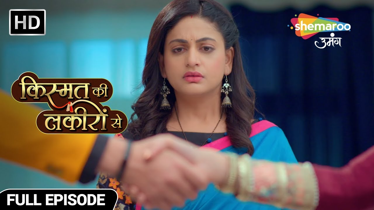 अभय ने नहीं सुनी श्रद्धा की - Kismat Ki Lakiron Se - Hindi TV Show - Full Episode 299