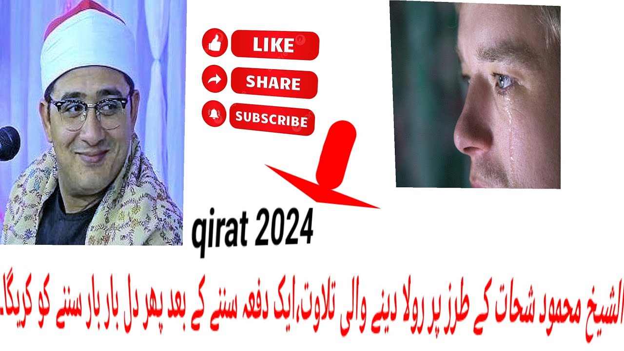 best recitation 2024