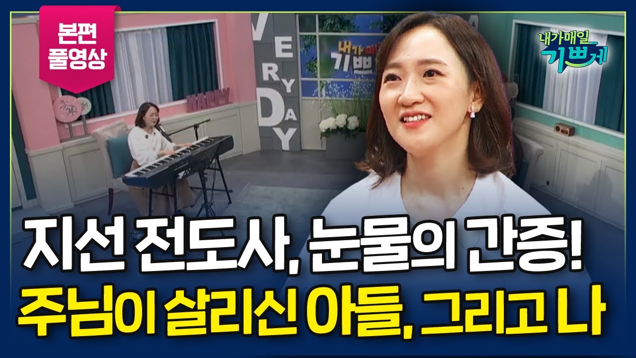 정말 죽을 것 같았는데.. 나를 살리신 주를 찬양합니다! l 영혼의 찬양, 